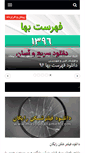 Mobile Screenshot of masoudallameh.com