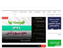 Tablet Screenshot of masoudallameh.com
